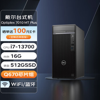 DELL 戴尔 台式机 Optiplex 7010 MT Plus 商用办公电脑主机(i7-13700/16G/512G SSD/Wi-Fi) 13代|7010MT Plus单主机