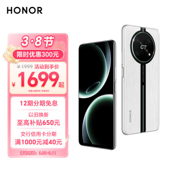 HONOR 荣耀 X40 GT竞速版 骁龙888冷酷旗舰芯 满血66W快充 超大内存 5G手机