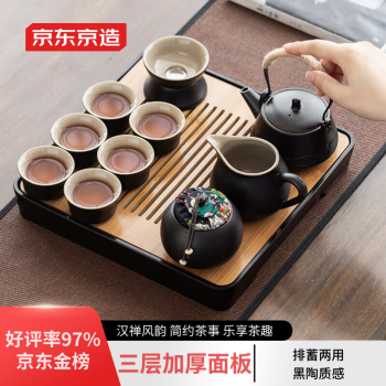 京东京造功夫茶具套装家用简约办公家用整套茶盘茶壶泡茶台黑陶提梁壶12件