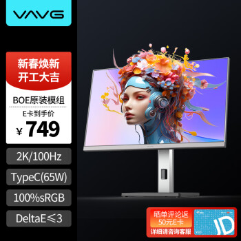 VAVG 微极 27英寸 2K 100Hz IPS HDR10 Type-C65W 旋转升降 电脑办公显示器A27QIT