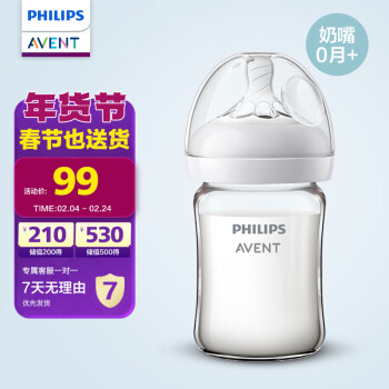 AVENT 新安怡 自然顺畅系列 SCF678/33 玻璃奶瓶 160ml 0月+