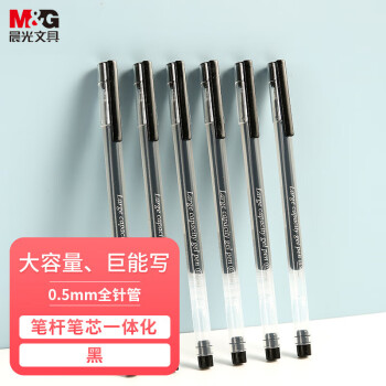 M&G 晨光 文具0.5mm黑色大容量中性笔 巨能写办公签字笔 拔盖全针管一体芯笔水笔 12/AGPY5501