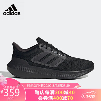 adidas 阿迪达斯 男子 跑步系列ULTRABOUNCE运动 跑步鞋HP5797 42码UK8码