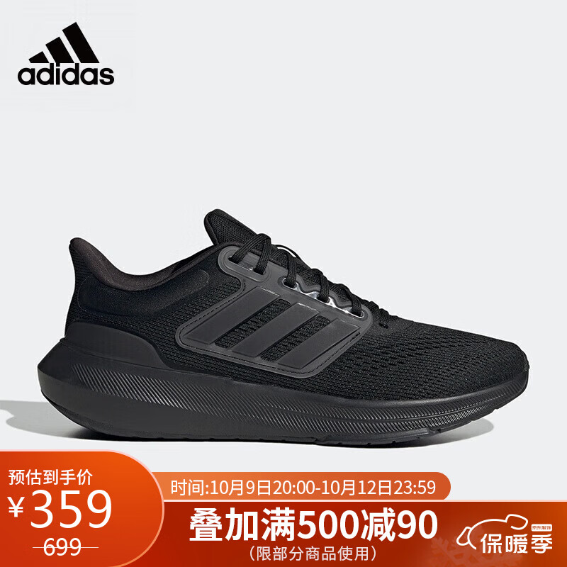 adidas 阿迪达斯 男子 跑步系列ULTRABOUNCE运动 跑步鞋HP5797 42码UK8码 券后331.05元