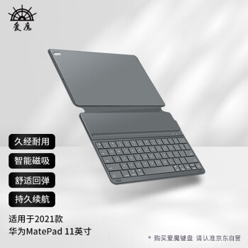 Amork 爱魔 华为MatePad 11英寸2021款蓝牙键盘智能 M7平板键盘皮套