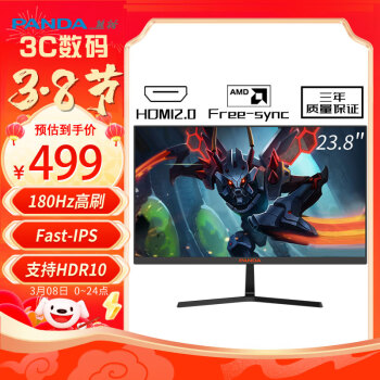 PANDA 熊猫 S24f18 23.8英寸 180Hz FastIPS屏 1ms 111%sRGB广色域