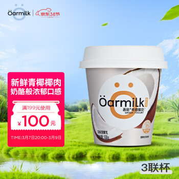 Oarmilk 吾岛牛奶 吾岛椰果希腊酸奶风味发酵乳低温酸牛奶100gX3杯