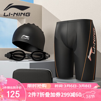 LI-NING 李宁 泳裤男专业泳裤泳镜泳帽泳包套装旅行温泉游泳装备171平光2XL码