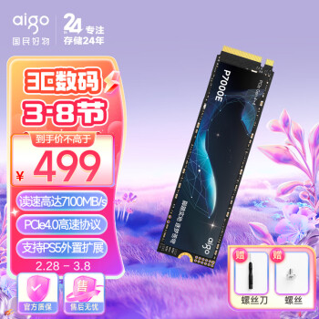 aigo 爱国者 P7000E NVMe M.2 SSD固态硬盘 1TB（PCI-E 4.0）