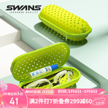 SWANS 诗旺斯 泳镜盒透气轻量眼镜盒专业防水大号泳镜收纳盒便携游泳装备 绿色
