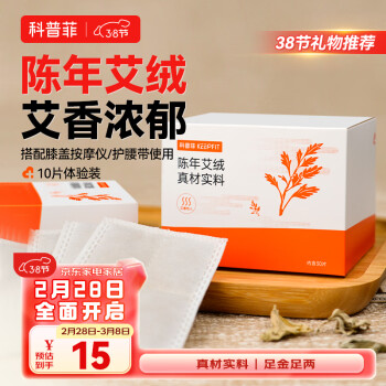 keepfit 科普菲 艾草包电发热产品护膝/护腿/护腰专用配件10片体验装