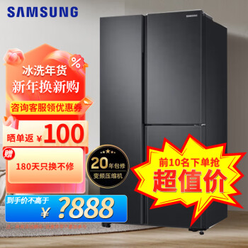 SAMSUNG 三星 灵动·超空间系列 RS63R5597B4/SC 风冷三门冰箱 642L 浩瀚黑