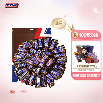 SNICKERS 士力架 花生夹心巧克力 1kg 散装