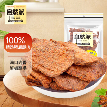 自然派 休闲零食即食特产小吃 猪肉干肉脯 沙嗲猪肉干 100g