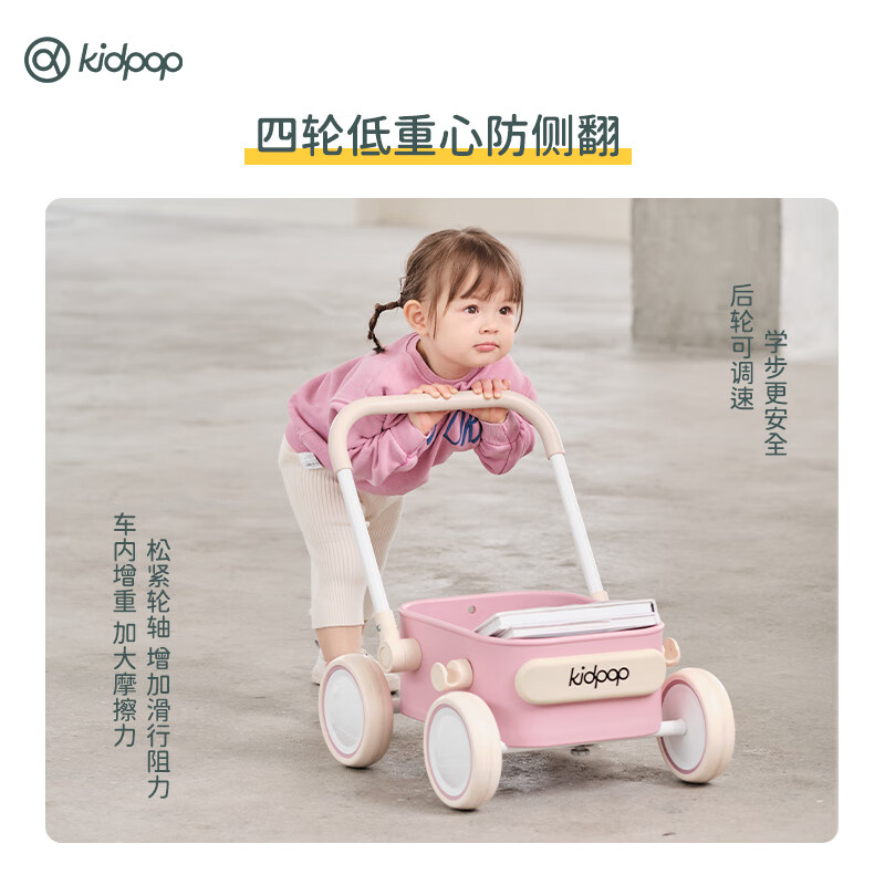 Kidpop 宝宝pula童话学步小推车 活力红 329元