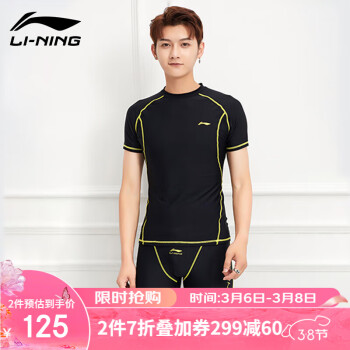 LI-NING 李宁 泳裤男士泳衣套装防尴尬温泉冲浪潜水训练服速干泳装 黑金 M