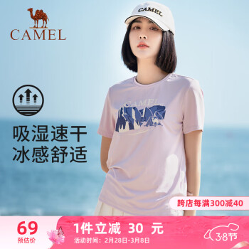 CAMEL 骆驼 冰感弹力透气速干T恤女短袖 7C8225L2001 蓝音紫 S