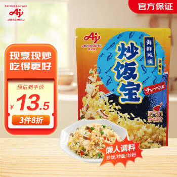 味之素（Ajinomoto）海鲜炒饭宝 家用炒米饭调味料厨房小白可用佐料方便复合调味料48g