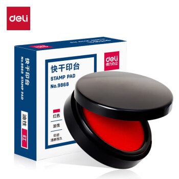 deli 得力 9868 秒干印台 70mm 红色