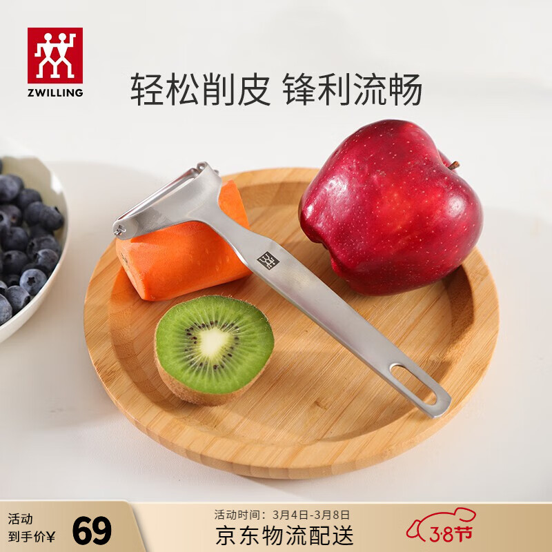 ZWILLING 双立人 TWIN Pro系列 37801-000p 剥皮刀 不锈钢色 券后39.9元