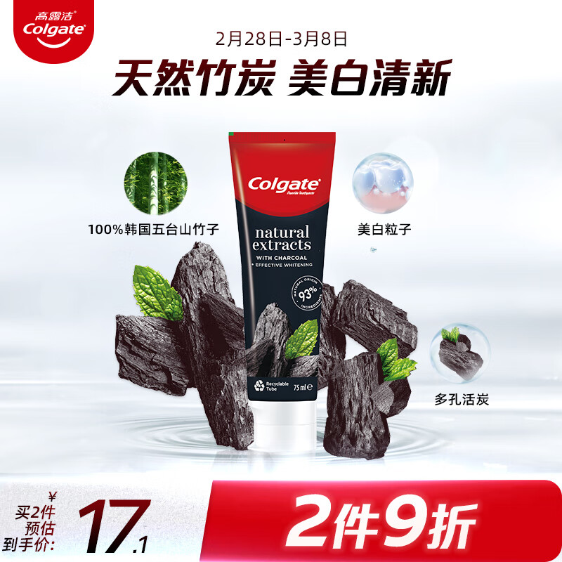 Colgate 高露洁 竹炭美白牙膏 100g 18.9元