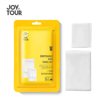 JOYTOUR 一次性毛巾浴巾套装 酒店宾馆洗漱用品旅行装洗澡毛巾搓澡巾