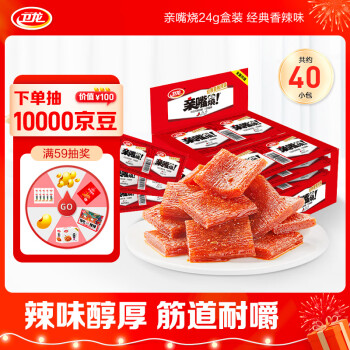 WeiLong 卫龙 亲嘴烧 40片|盒装480g|经典香辣
