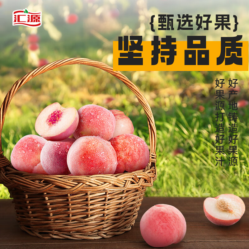 汇源 100%果汁 2L大桶分享装 桃汁+桃汁 2L*2桶 券后35.8元