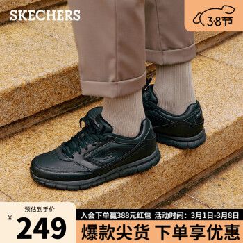 SKECHERS 斯凯奇 男鞋舒适正装工作商务鞋77156 黑色/BLK 40