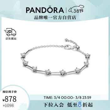 PANDORA 潘多拉 闪耀竹节手链 593009C01 20cm