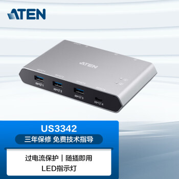 ATEN 宏正 US3342 USB-C 扩展、BEZEL X、USB-C*2进 、支持PD、3x USB-A , 1USB-C工业级