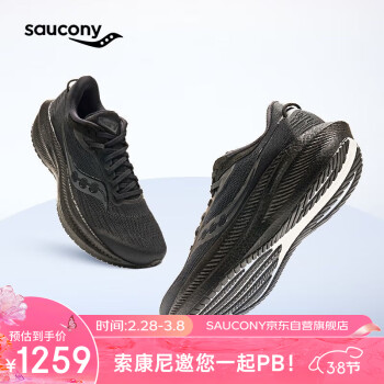 saucony 索康尼 胜利21跑鞋男减震透气跑步鞋训练运动鞋黑40.