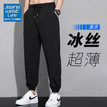 JEANSWEST LIFE 真维斯冰丝空调裤子男夏季休闲透气吸汗运动长裤男士大码束脚裤