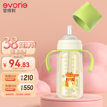 evorie 爱得利 吸管奶瓶 一岁以上大宝宝宽口径带重力球PPSU奶瓶300ml