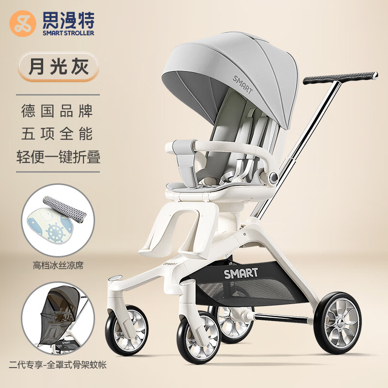 smartstroller 思漫特 遛娃神器婴儿推车可坐可躺轻便折叠双向婴儿车 月光灰(铝合金车架+3D舒适透气) 429元