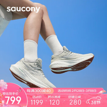 saucony 索康尼 Triumph 胜利RFG环保鞋跑鞋女减震跑步鞋运动鞋米3