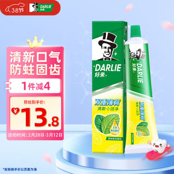 DARLIE 好来 双重薄荷牙膏 175g