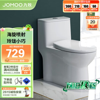 JOMOO 九牧 11316-2-1/31Z-1 家用虹吸式马桶 305mm