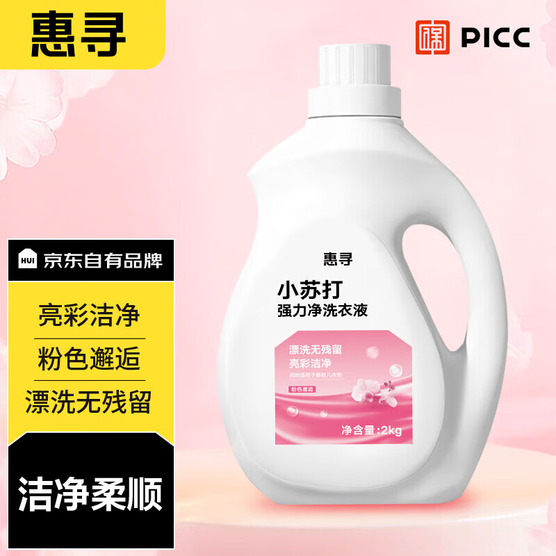 惠寻 小苏打强力净洗衣液4斤装 券后6.8元