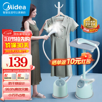 Midea 美的 YGJ15Q3 挂烫机