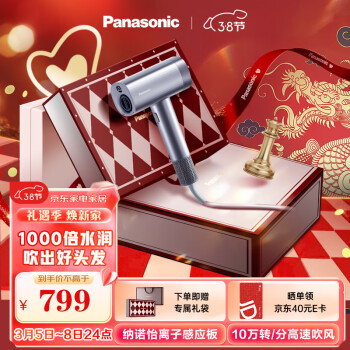 Panasonic 松下 高速吹风机家用大功率吹头发电吹风大风力速干护发纳诺怡护发新年礼物吹风筒紫色NW90绮光镭射紫