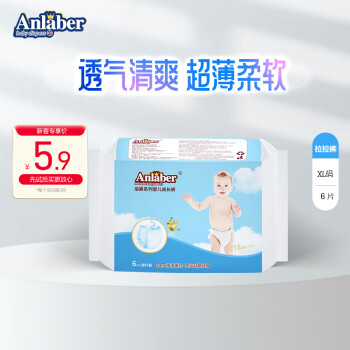 Anlaber 安拉貝爾 伯爵版 拉拉褲 XL6片