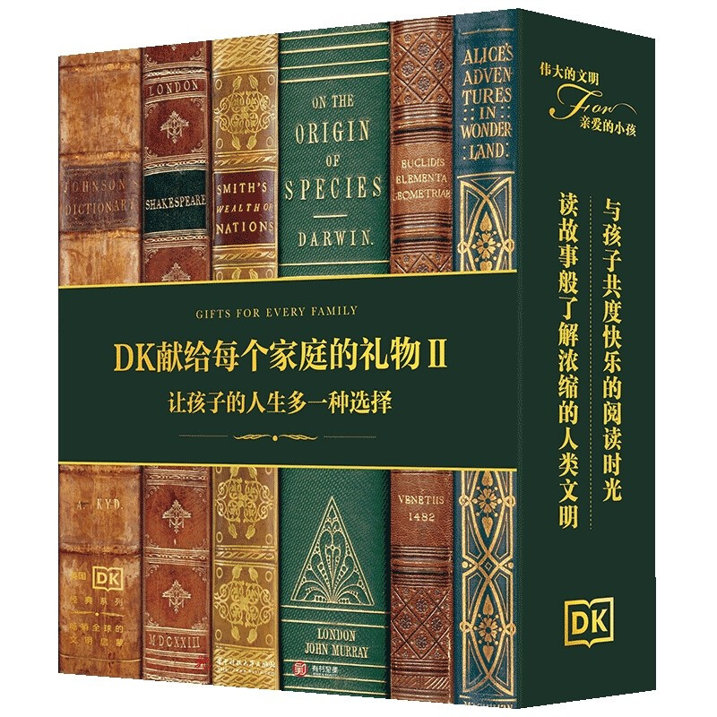 《DK经典三部曲2：伟大的日记+伟大的书籍+伟大的绘画》（套装3册，赠定制帆布袋） 券后212元