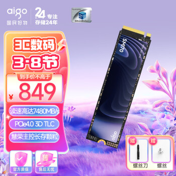 aigo 爱国者 SMI70 NVMe M.2 固态硬盘 2TB（PCI-E4.0）