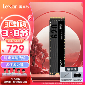 Lexar 雷克沙 NM6202TBSSD固态硬盘M.2接口（NVMe协议）PCIe3.0x4读速3500MB/s足容TLC颗粒