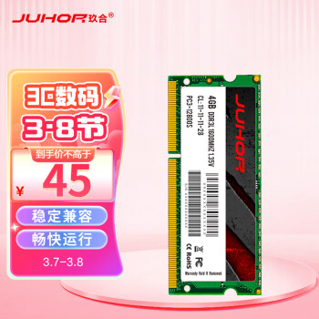 JUHOR 玖合 4GB DDR3L 1600 笔记本内存条 低电压 1.35V