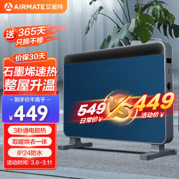 AIRMATE 艾美特 HC20-K1 取暖器 远峰蓝