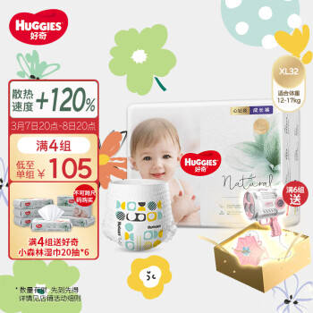 HUGGIES 好奇 心钻装系列 拉拉裤 小森林款 XL32片