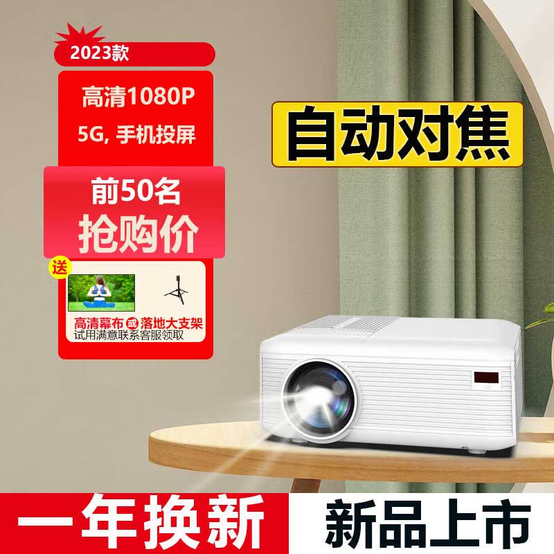 季影 M192023手机投影仪家用办公全高清微型卧室投影机WiFi庭影院 289元