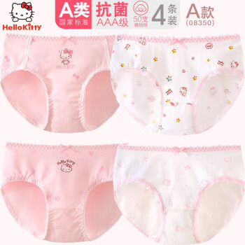 Hello Kitty HelloKitty儿童内裤棉小女孩短裤少女青少年三角底裤 D08350四条装 130适合120-130